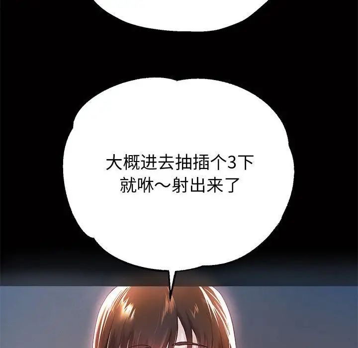 重生之长枪无敌第5話