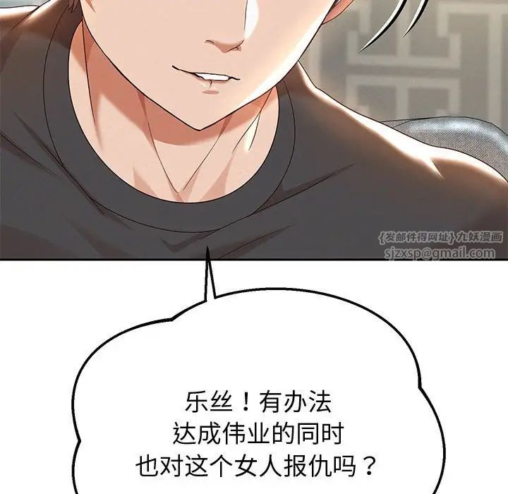 重生之长枪无敌第5話