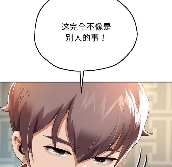 重生之长枪无敌第5話