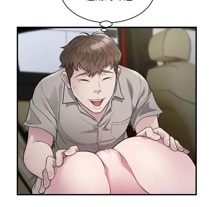 好运出租车第11話