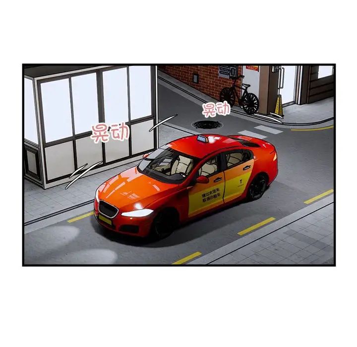 好运出租车第11話