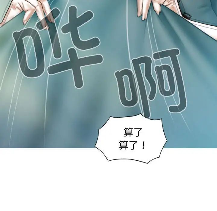 不可抗拒的吸引第6話