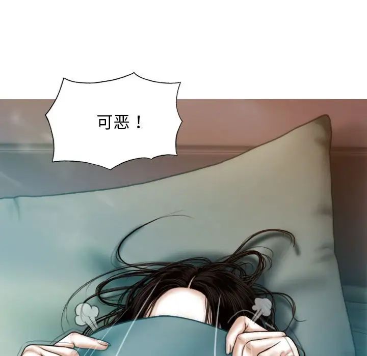 不可抗拒的吸引第6話