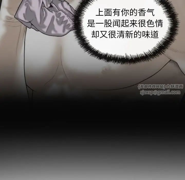 不可抗拒的吸引第6話