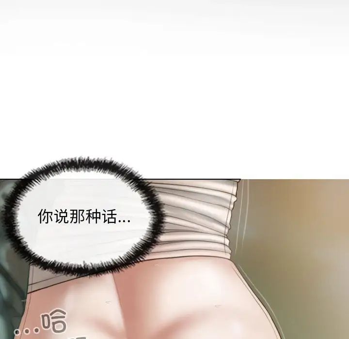 不可抗拒的吸引第6話