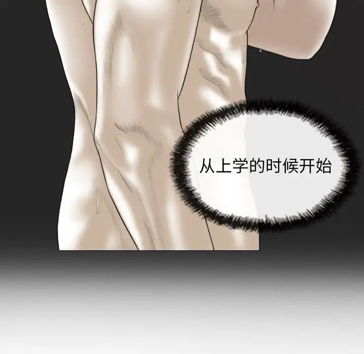 不可抗拒的吸引第6話