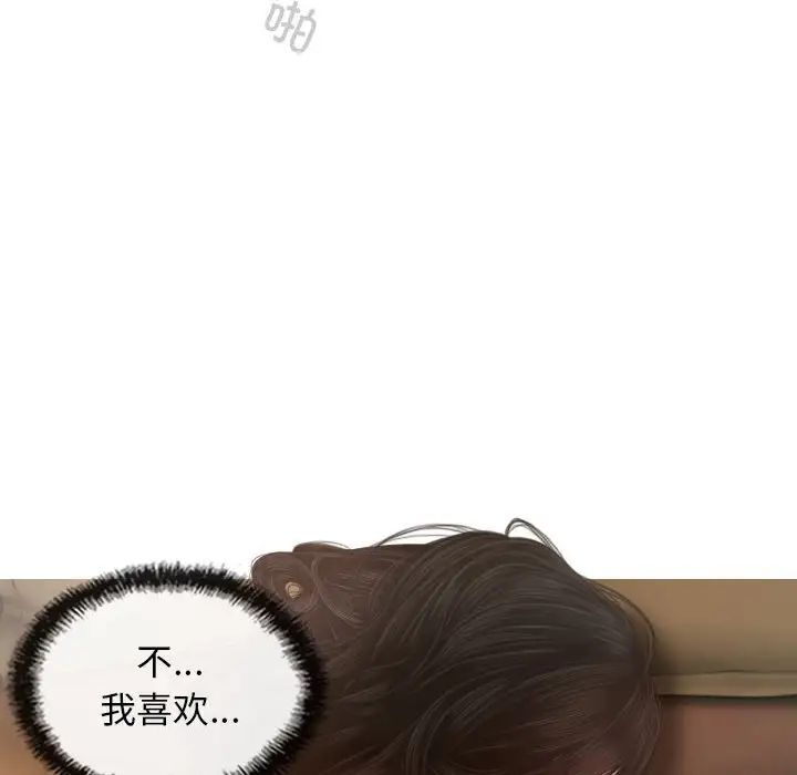 不可抗拒的吸引第6話