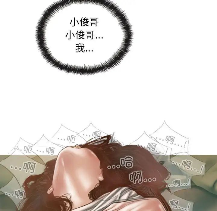 不可抗拒的吸引第6話