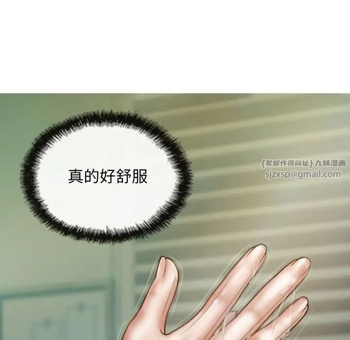 不可抗拒的吸引第6話