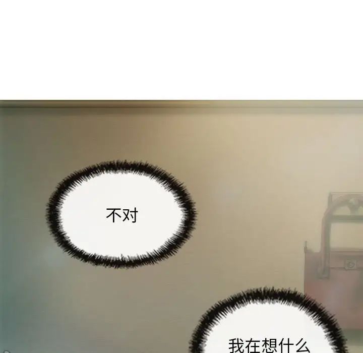 不可抗拒的吸引第6話