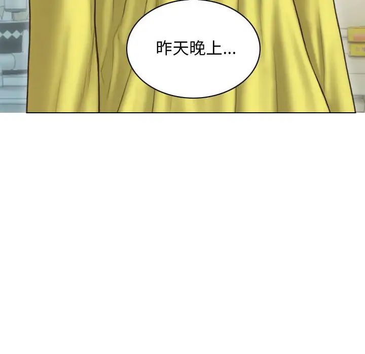 不可抗拒的吸引第6話