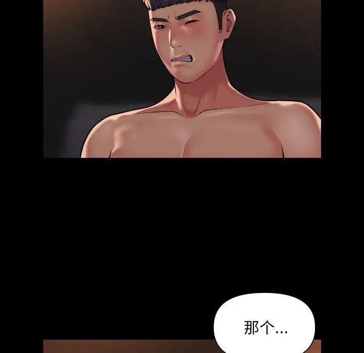 敲开你的门第90話