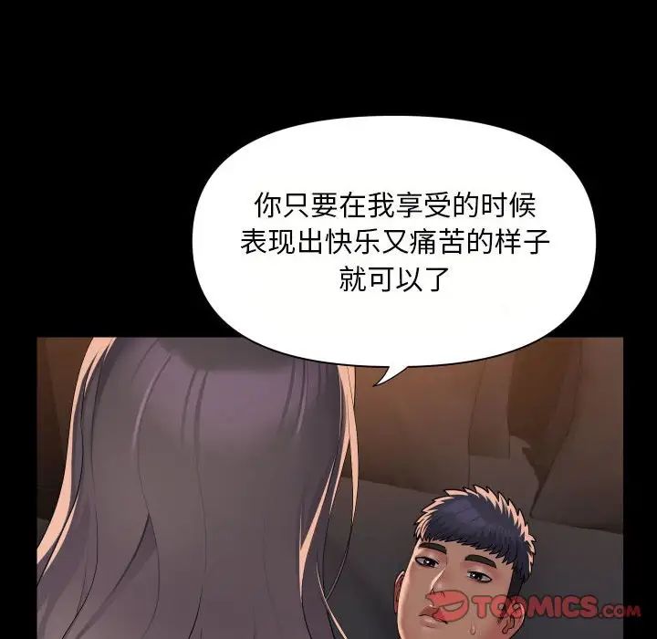 敲开你的门第90話