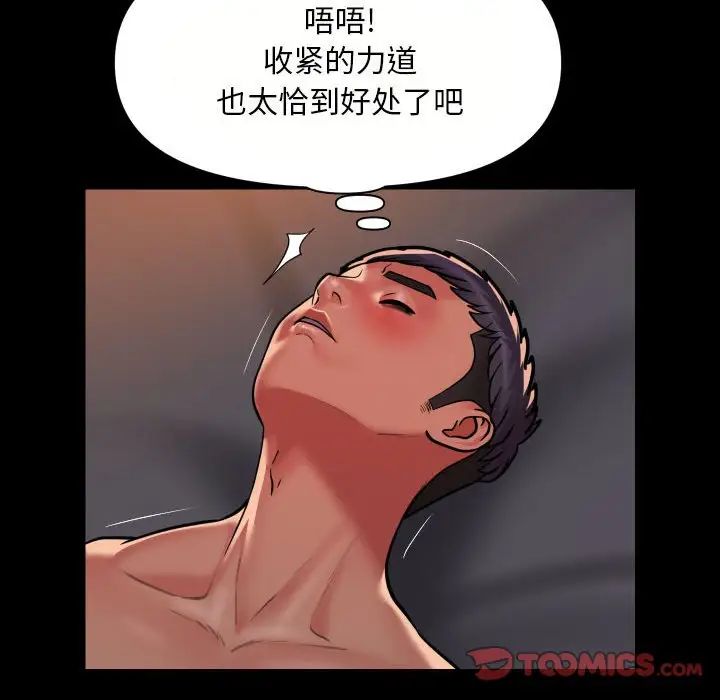 敲开你的门第90話