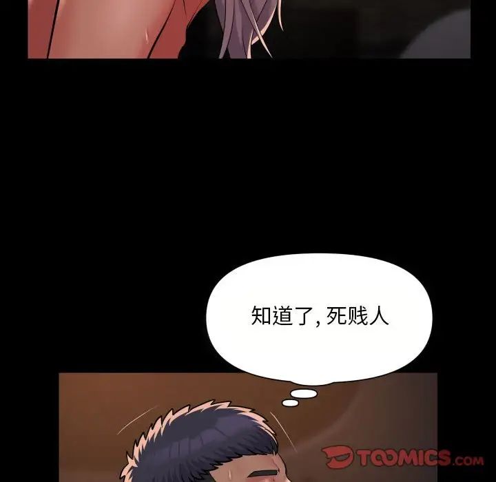 敲开你的门第90話