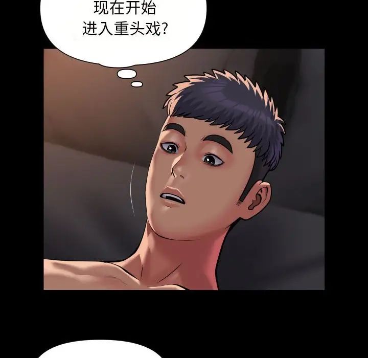 敲开你的门第90話