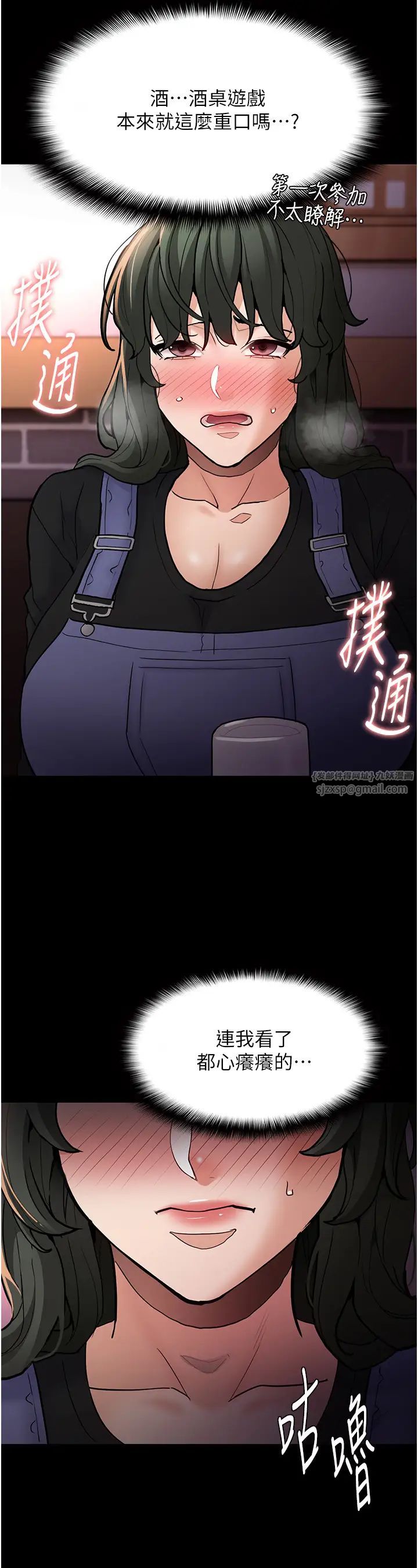 痴漢成癮第80話-包廂內多人混戰