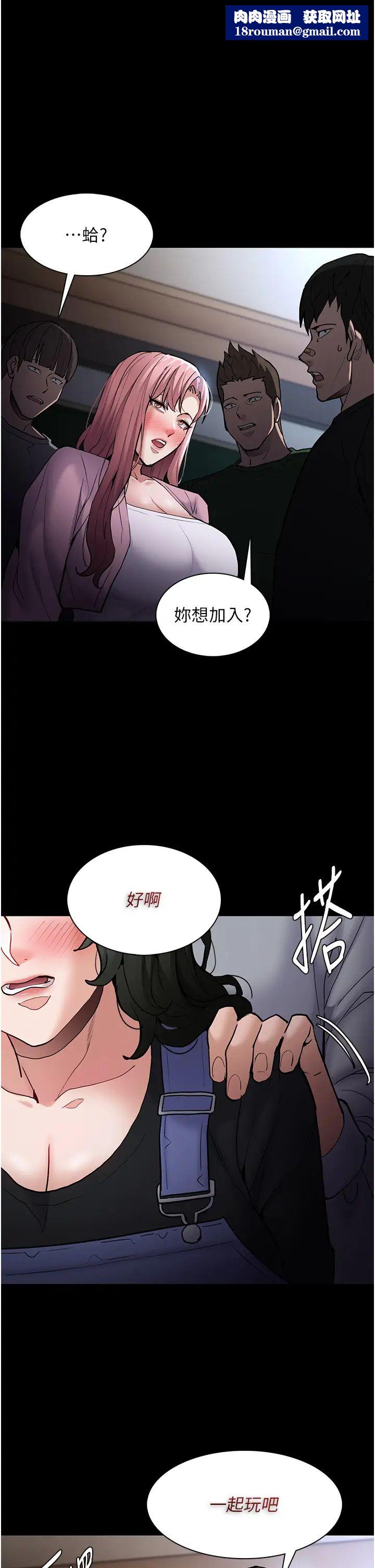 痴漢成癮第80話-包廂內多人混戰