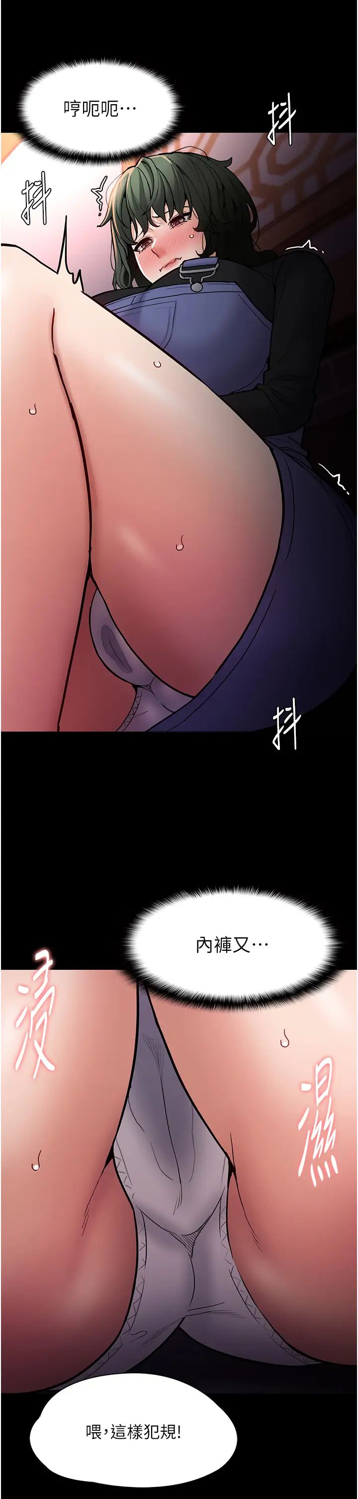 痴汉成瘾第80話-包廂內多人混戰