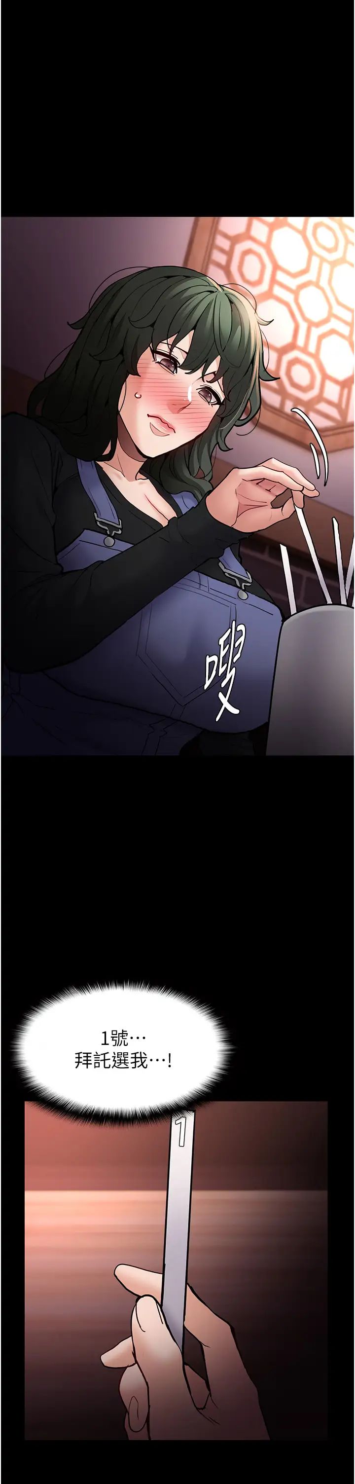 痴汉成瘾第80話-包廂內多人混戰