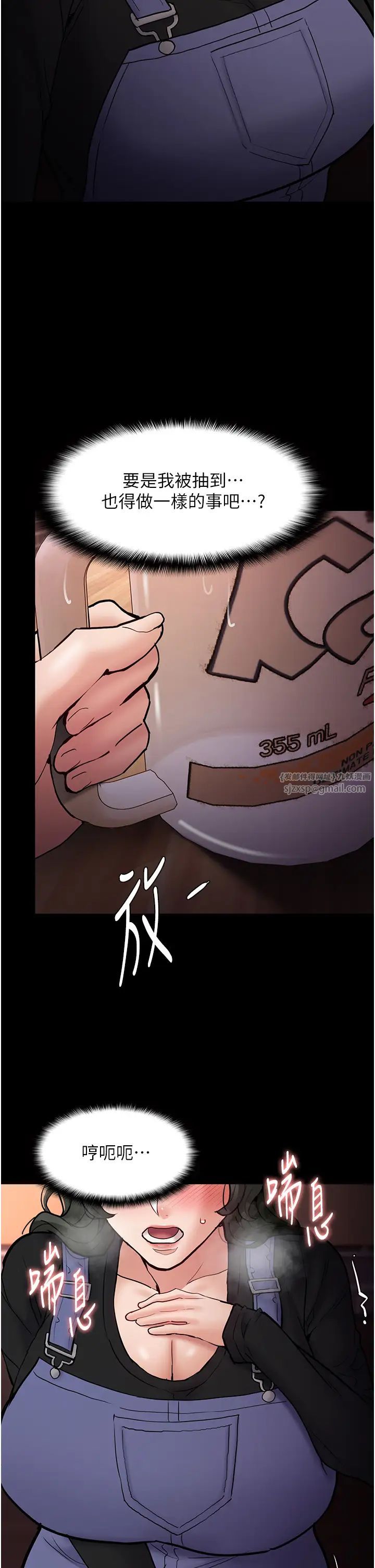 痴汉成瘾第80話-包廂內多人混戰