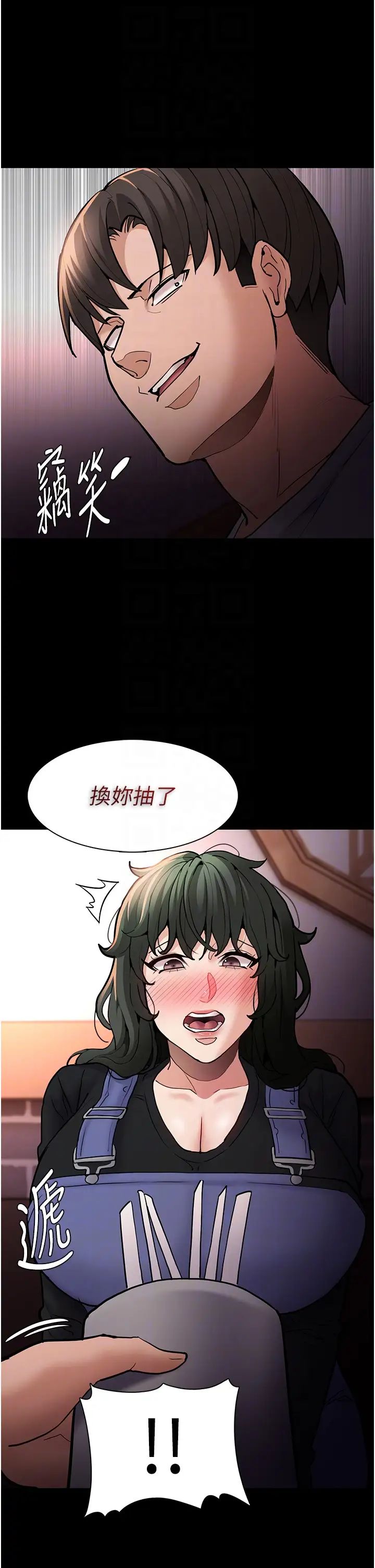 痴漢成癮第80話-包廂內多人混戰