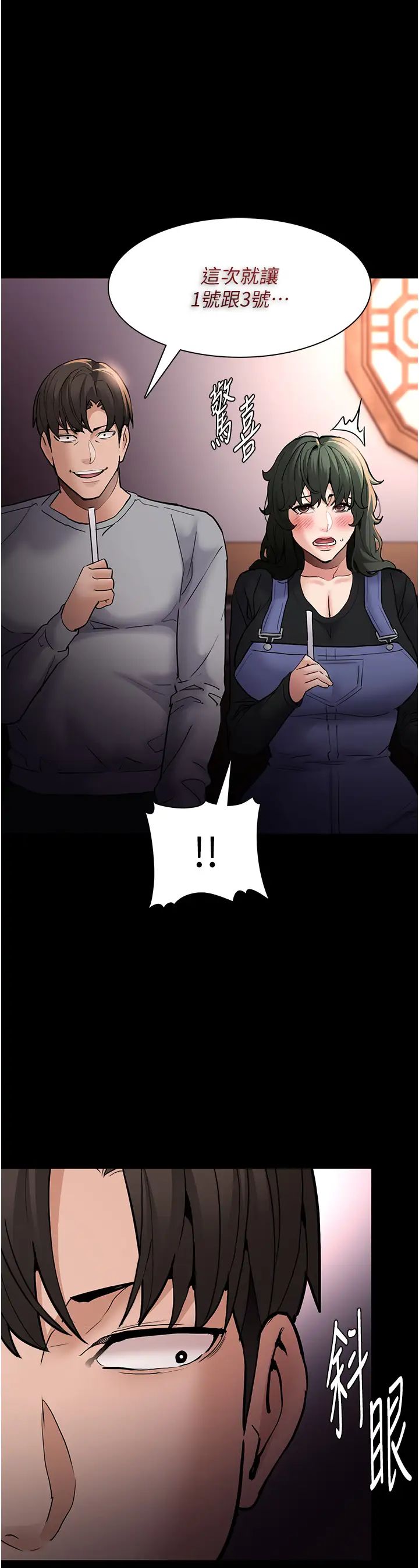 痴漢成癮第80話-包廂內多人混戰