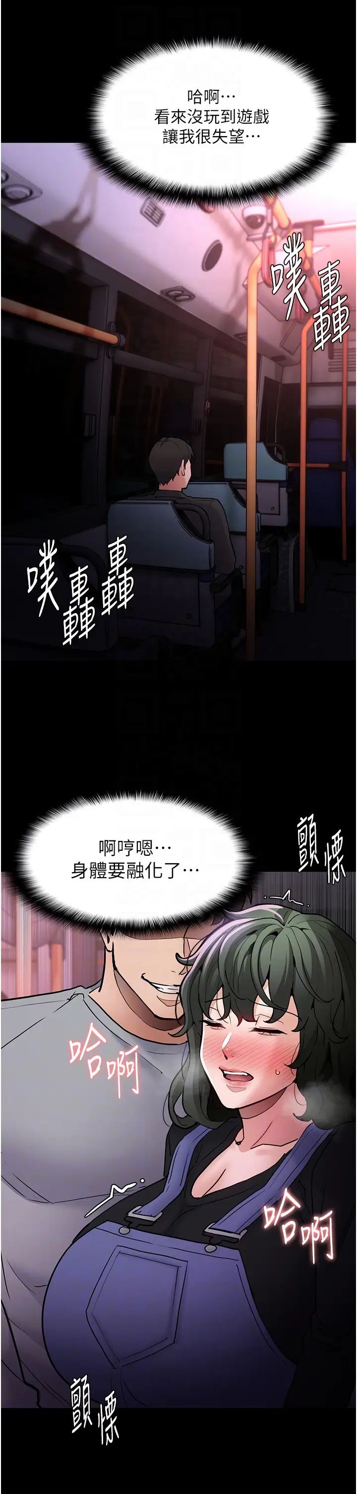 痴汉成瘾第80話-包廂內多人混戰