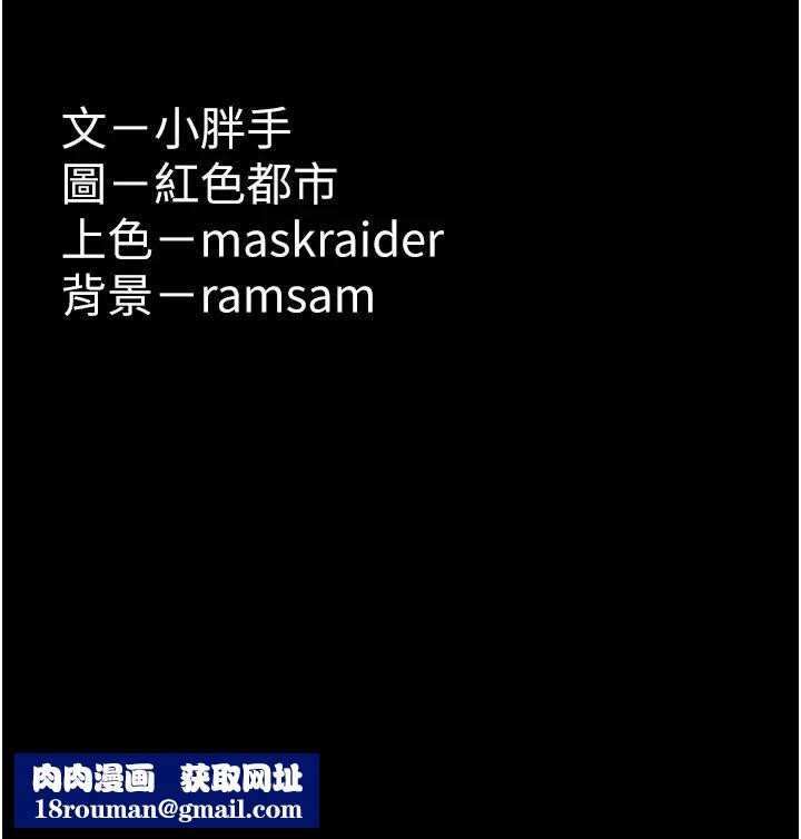 痴汉成瘾第80話-包廂內多人混戰