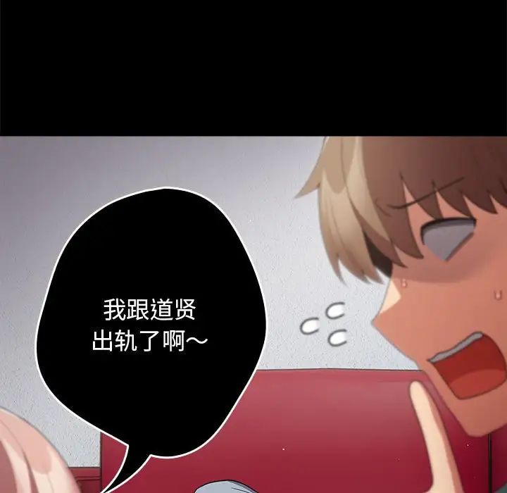 游戏规则我来定第50話