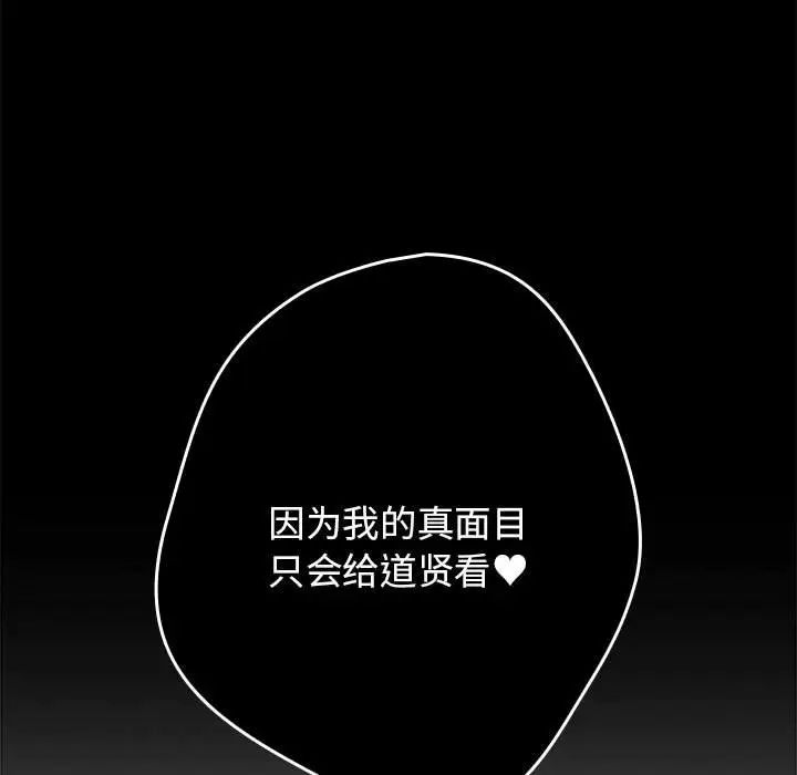 遊戲規則我來定第50話