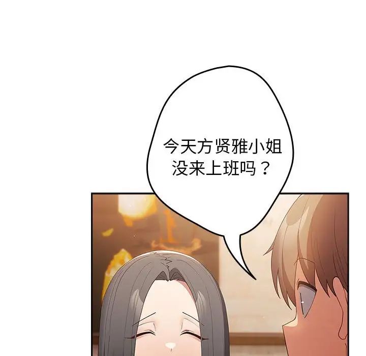 遊戲規則我來定第50話