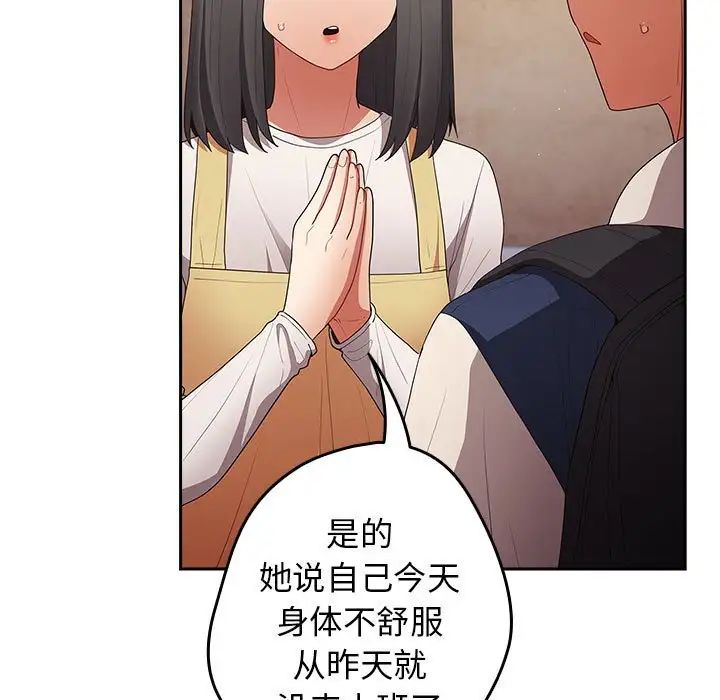 游戏规则我来定第50話