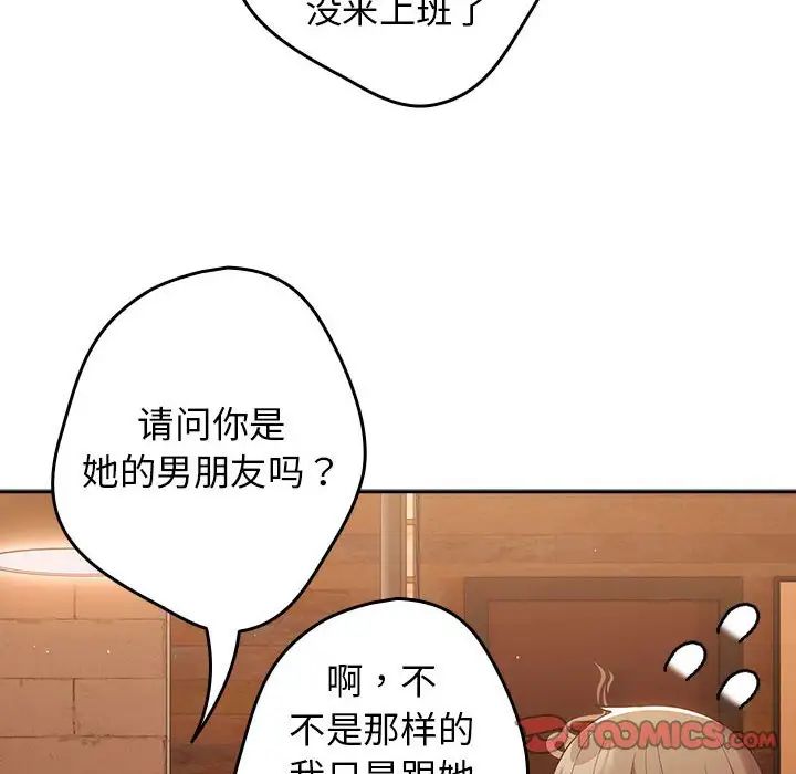 遊戲規則我來定第50話