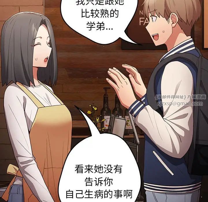 遊戲規則我來定第50話