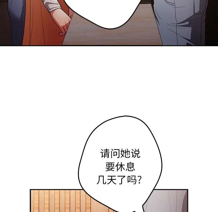 遊戲規則我來定第50話