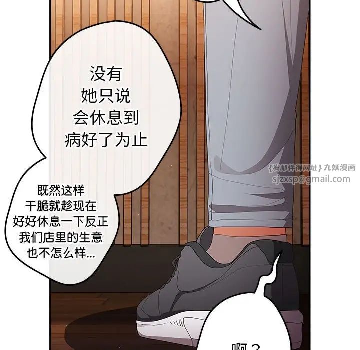 遊戲規則我來定第50話