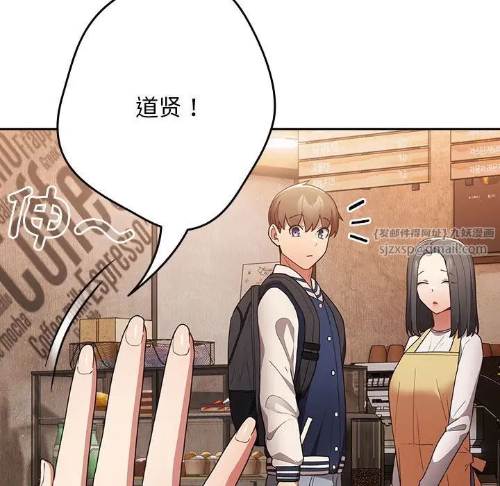 游戏规则我来定第50話