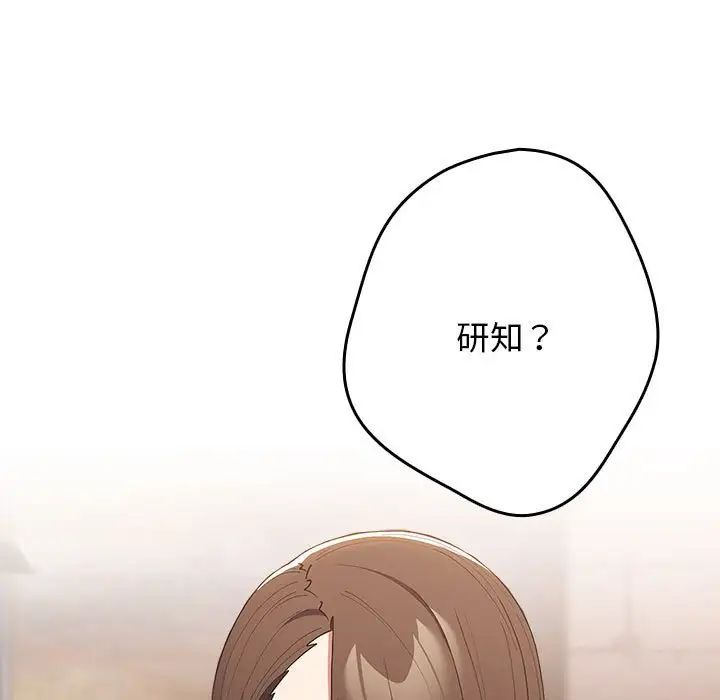 游戏规则我来定第50話