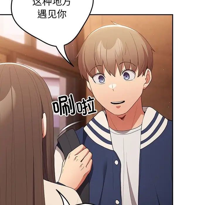 遊戲規則我來定第50話