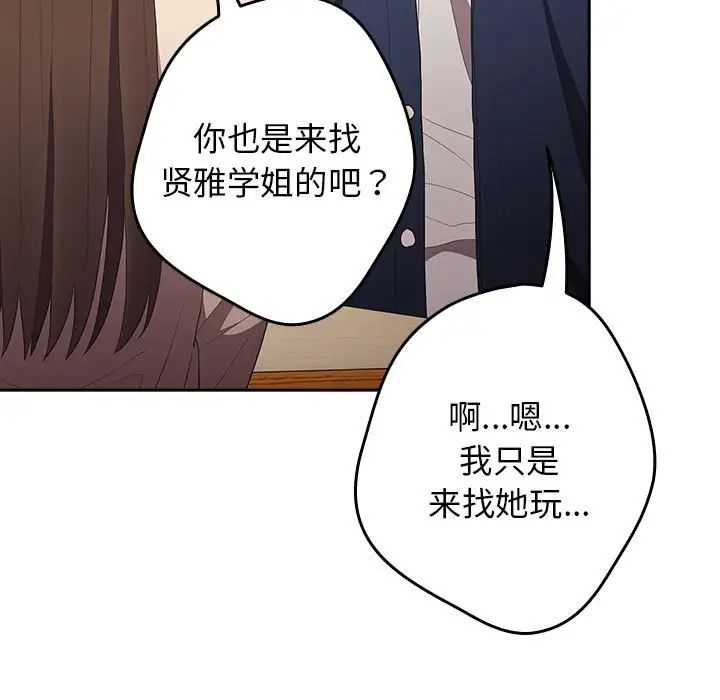 遊戲規則我來定第50話