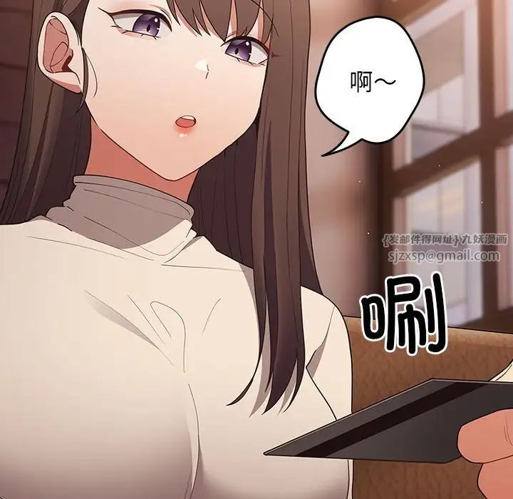 游戏规则我来定第50話