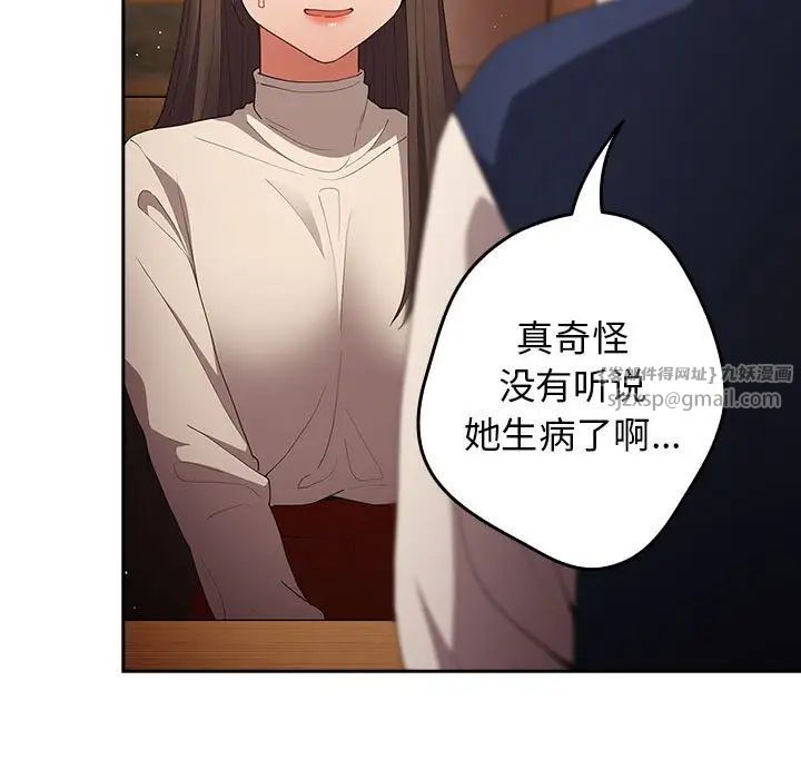 游戏规则我来定第50話