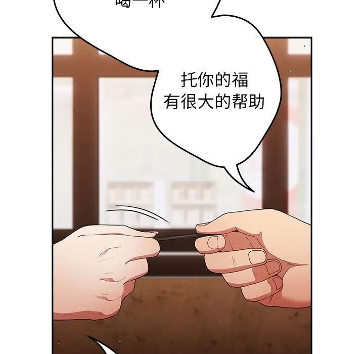 游戏规则我来定第50話