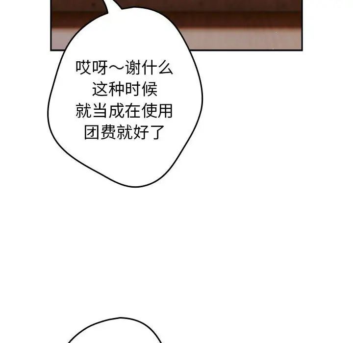 游戏规则我来定第50話