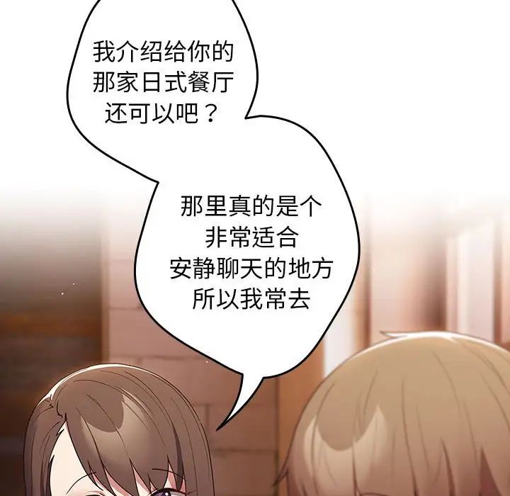 遊戲規則我來定第50話