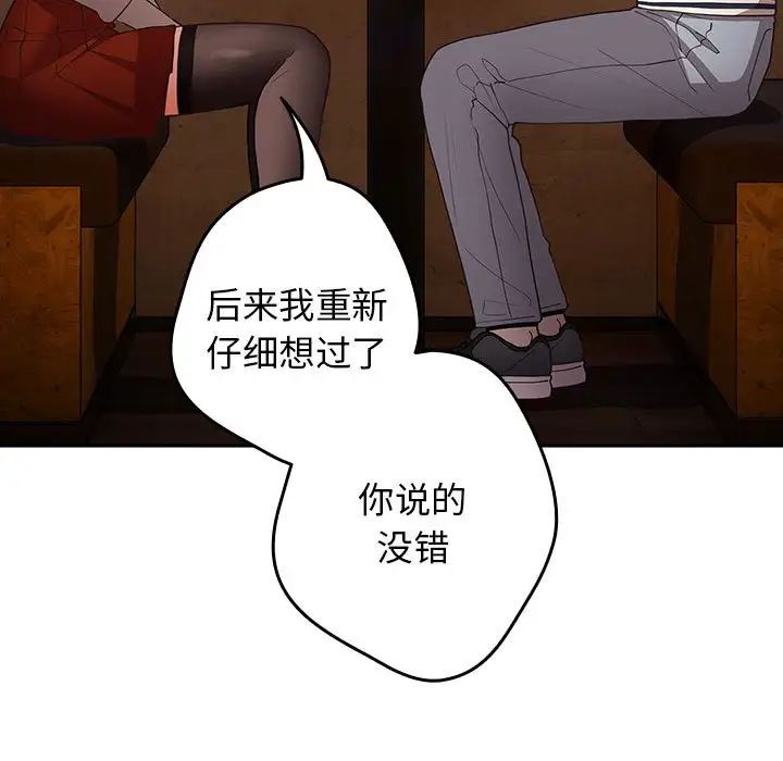 游戏规则我来定第50話