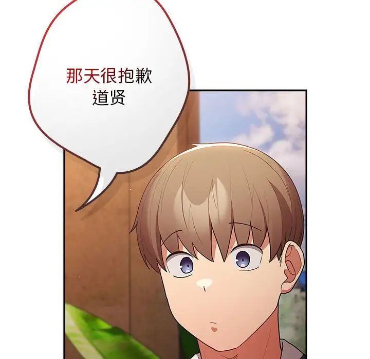 遊戲規則我來定第50話