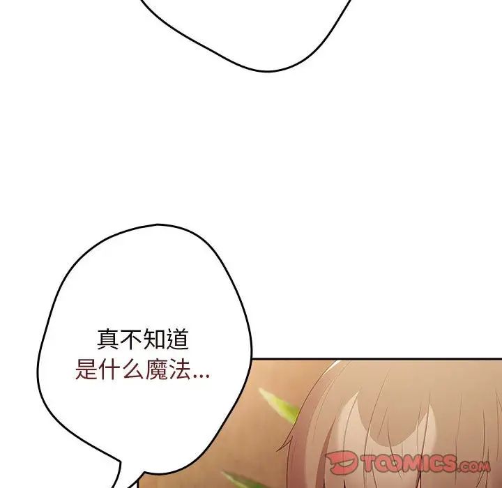 遊戲規則我來定第50話