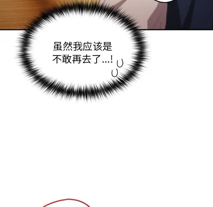 遊戲規則我來定第50話